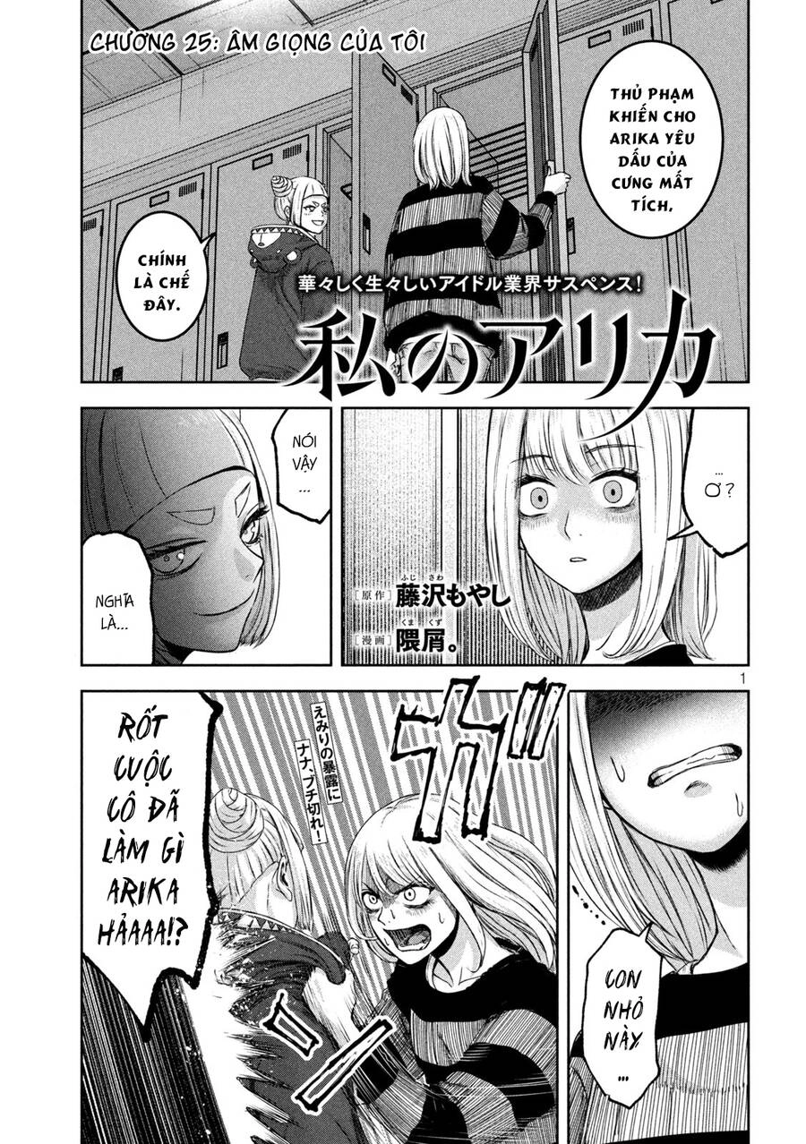 Arika Của Tôi Chapter 25 - 3