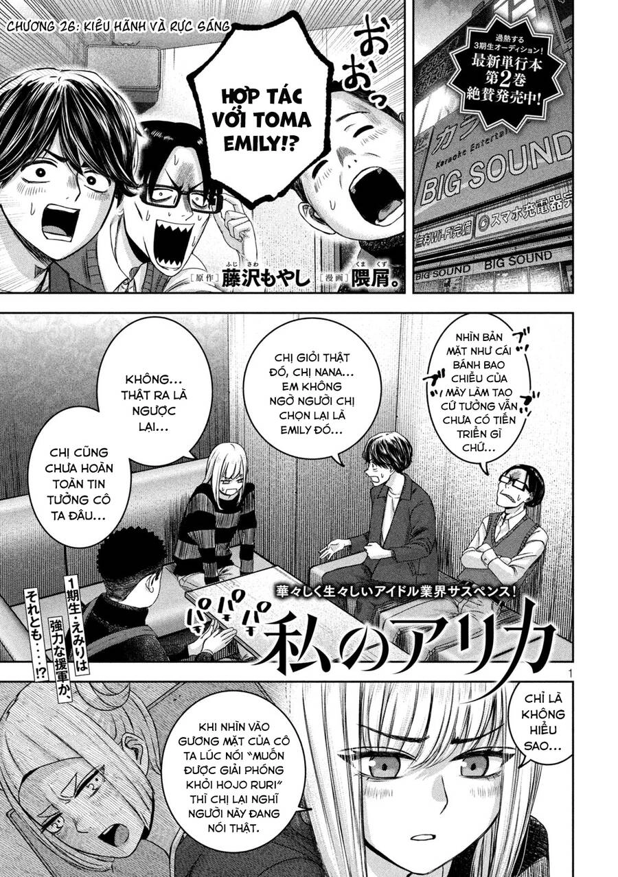 Arika Của Tôi Chapter 26 - 3