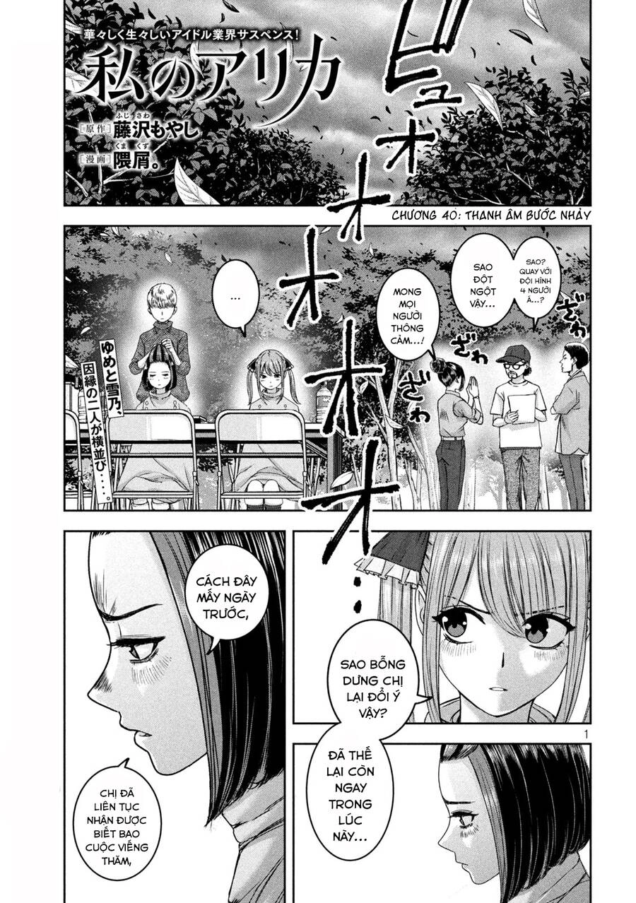 Arika Của Tôi Chapter 40 - 3
