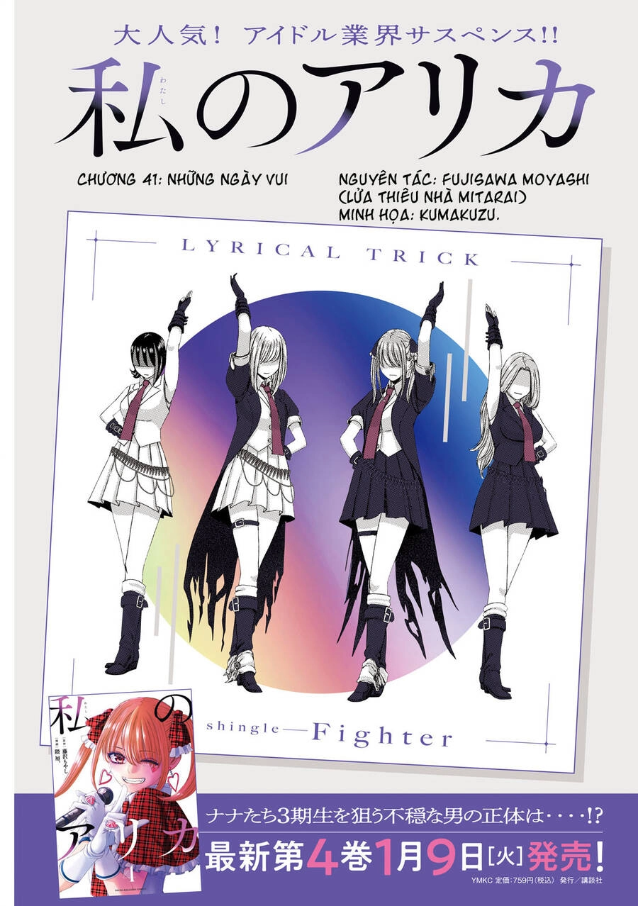 Arika Của Tôi Chapter 41 - 3