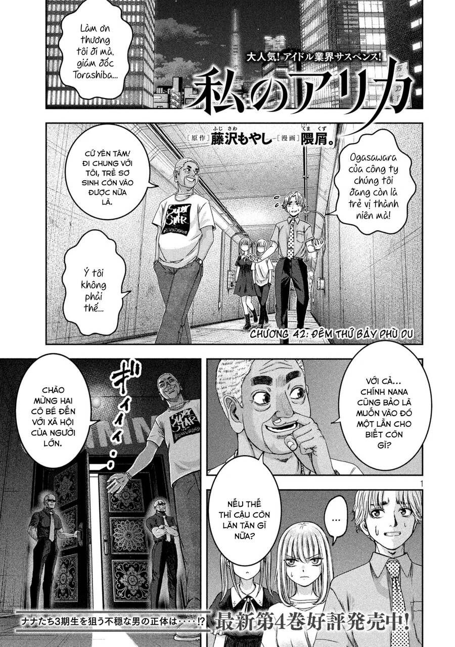 Arika Của Tôi Chapter 42 - 3