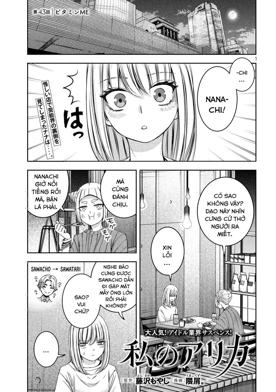 Arika Của Tôi Chapter 43 - 3