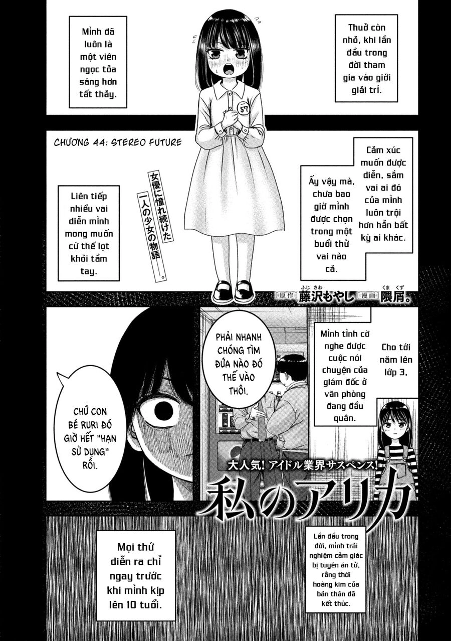 Arika Của Tôi Chapter 44 - 3
