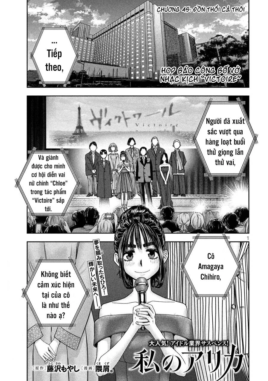 Arika Của Tôi Chapter 45 - 3