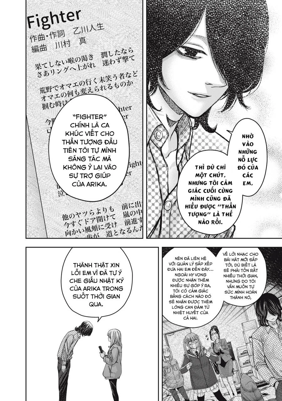 Arika Của Tôi Chapter 53 - 12