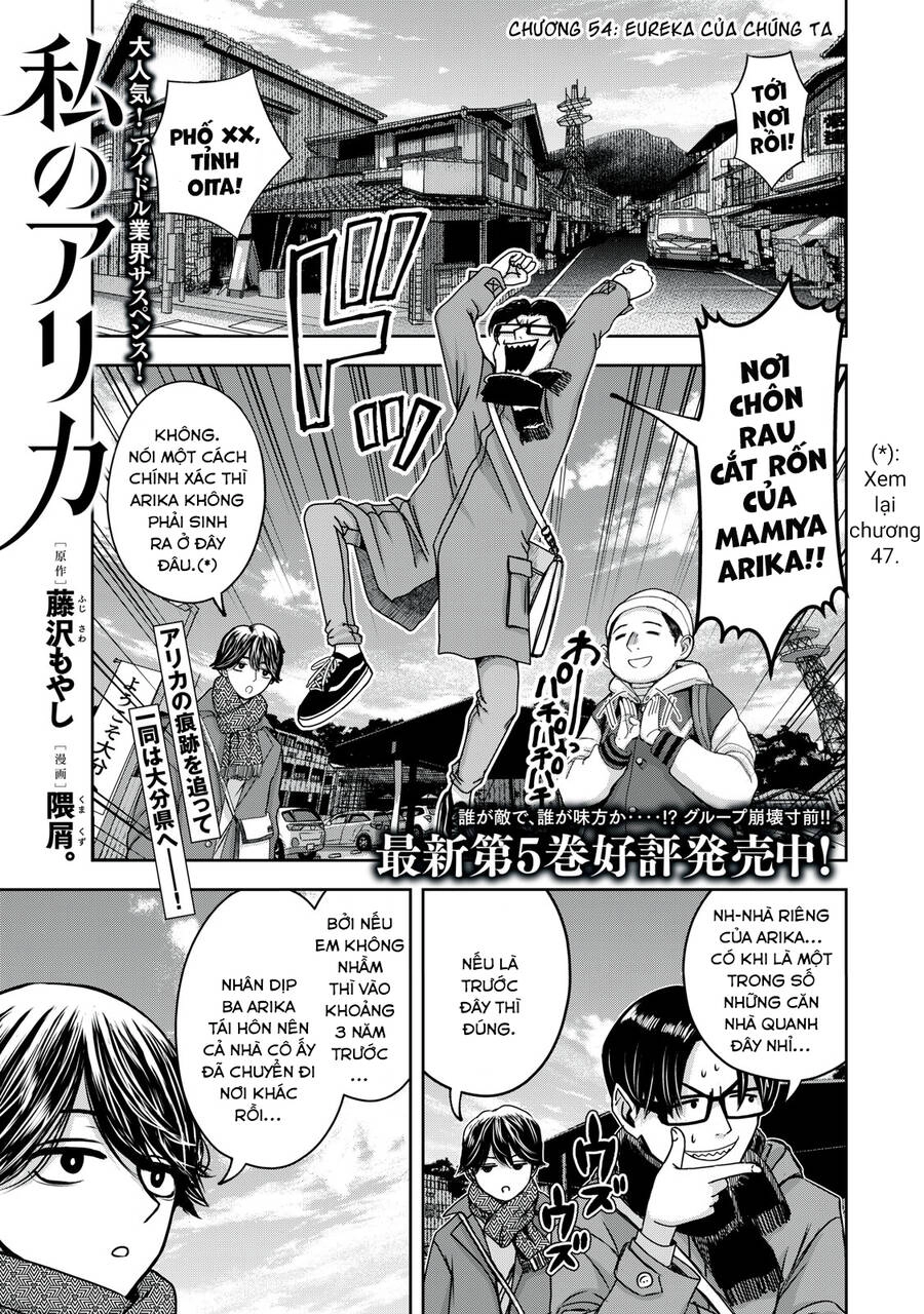 Arika Của Tôi Chapter 54 - 3