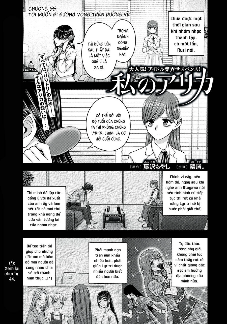 Arika Của Tôi Chapter 55 - 3