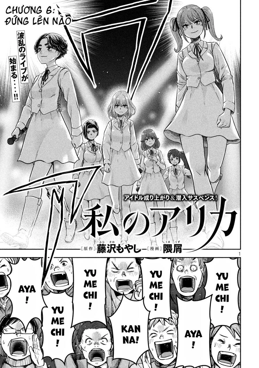 Arika Của Tôi Chapter 6 - 3
