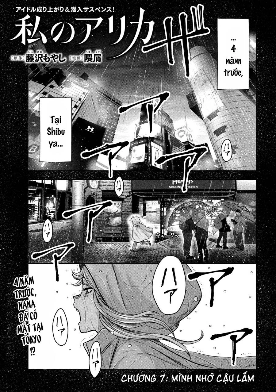 Arika Của Tôi Chapter 7 - 3