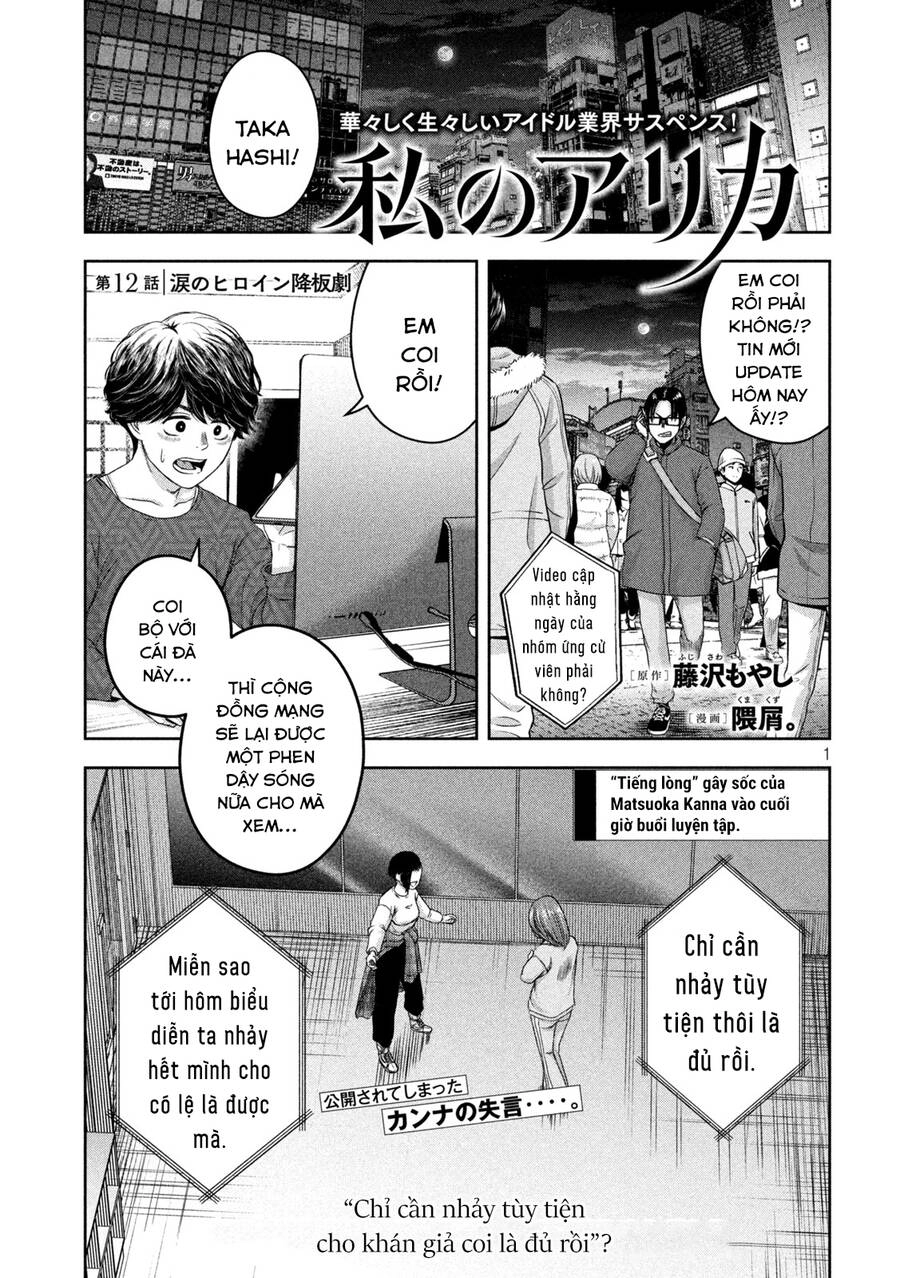 Arika Của Tôi Chapter 12 - 3