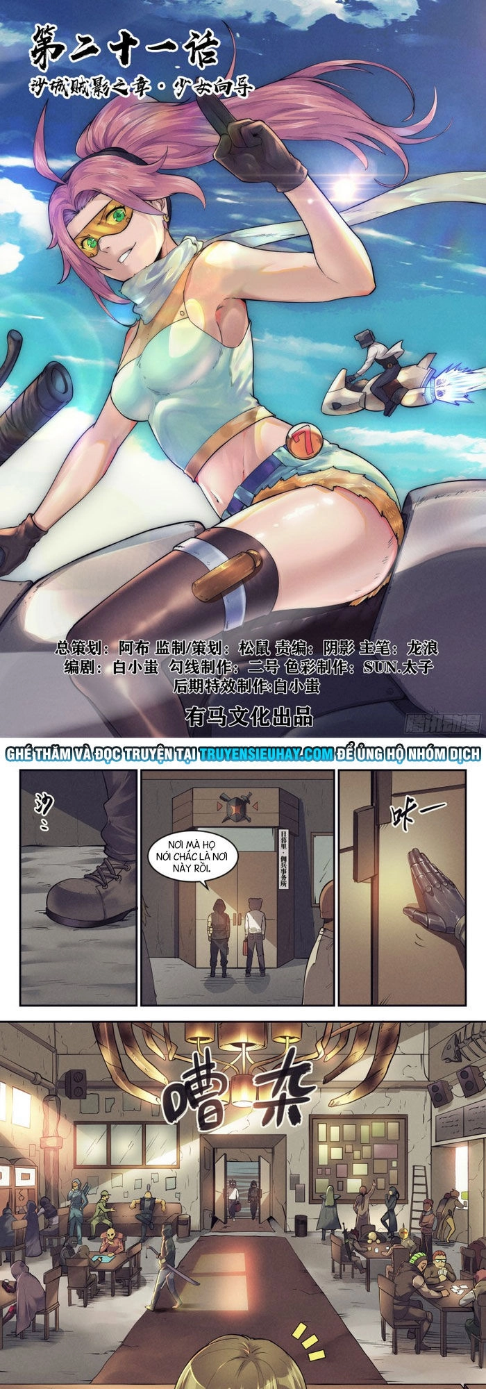 Quản Trị Mạng Tại Mạt Thế Chapter 21 - 1