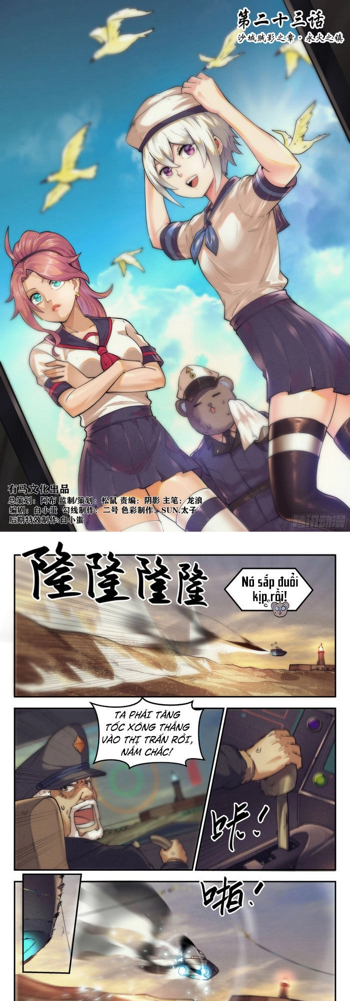 Quản Trị Mạng Tại Mạt Thế Chapter 24 - 1