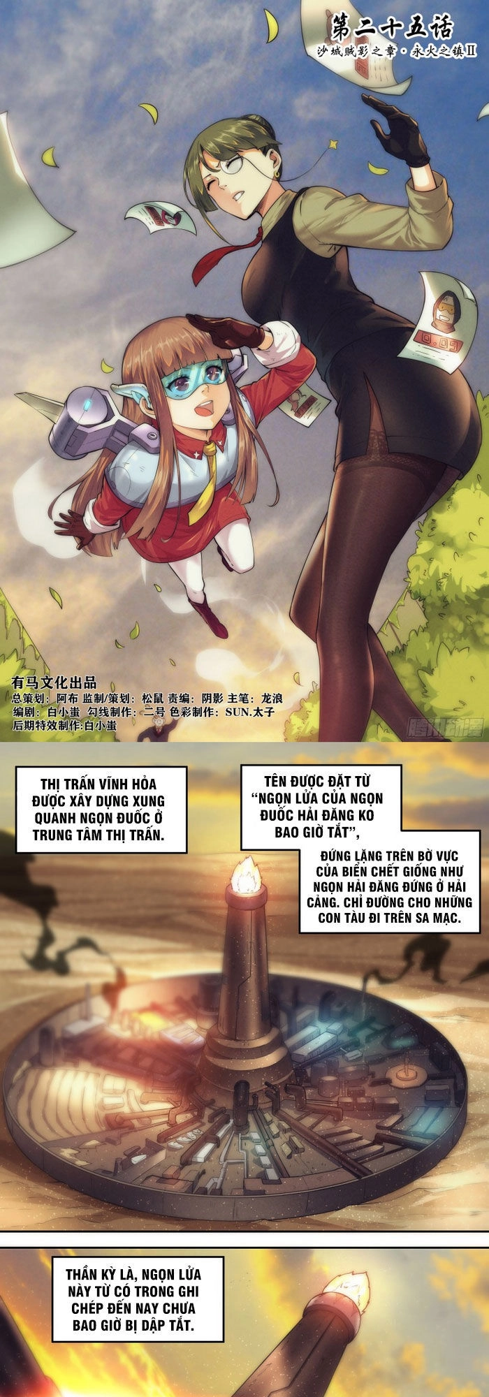 Quản Trị Mạng Tại Mạt Thế Chapter 25 - 1