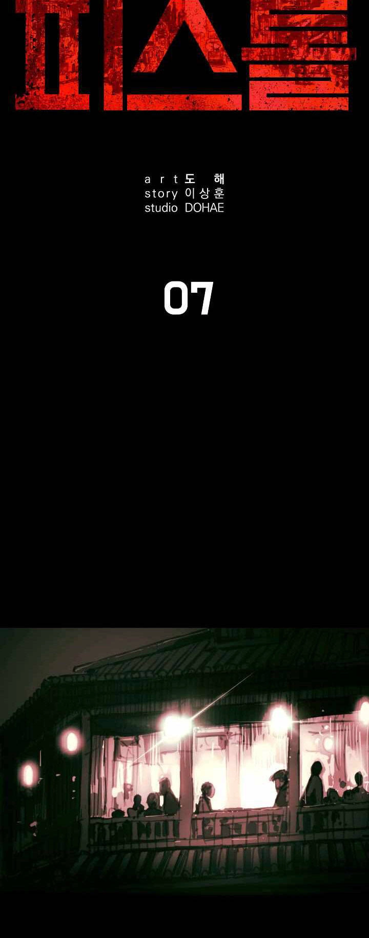 Súng Lục Vô Tâm Chapter 7 - 8