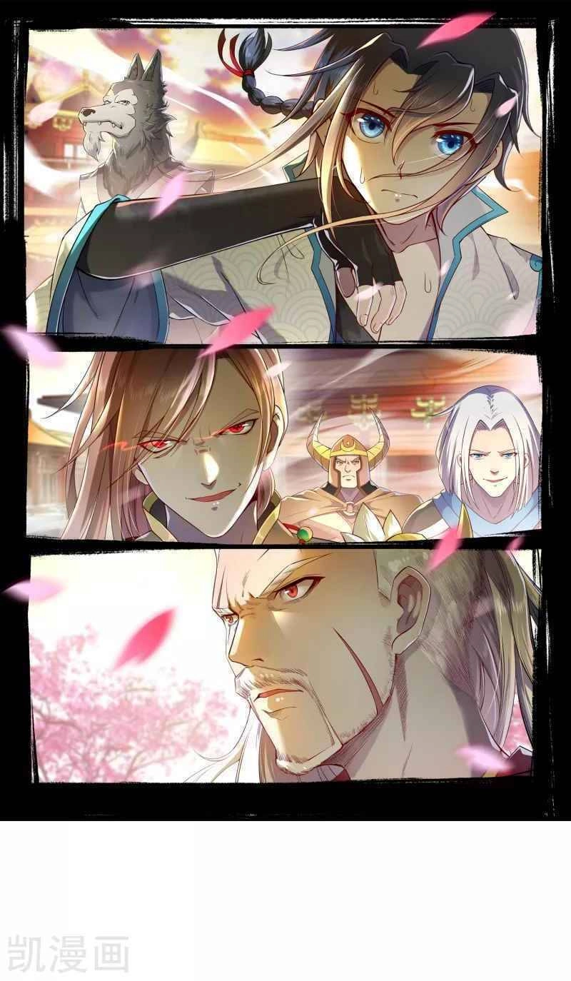 Khai Thiên Lục Chapter 1 - 2