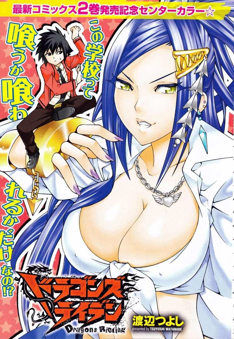 Dragons Rioting Chapter 13 - 2