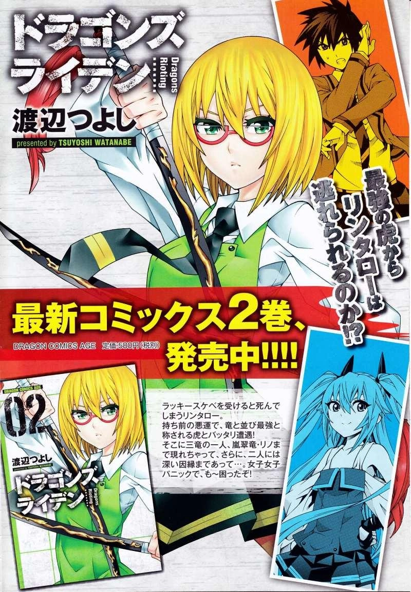 Dragons Rioting Chapter 13 - 3