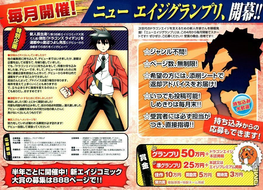 Dragons Rioting Chapter 18 - 2