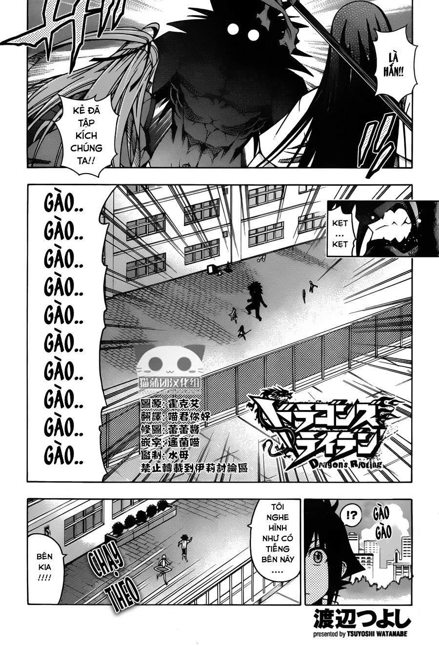 Dragons Rioting Chapter 18 - 4