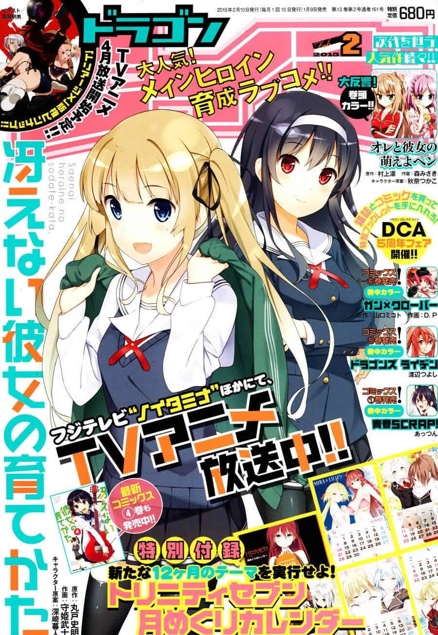 Dragons Rioting Chapter 25 - 1