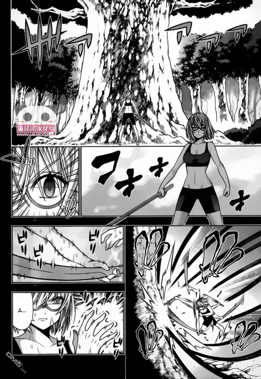 Dragons Rioting Chapter 37.2 - 9