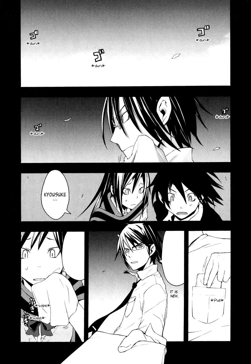 Yozakura Quartet Chapter 17 - 3