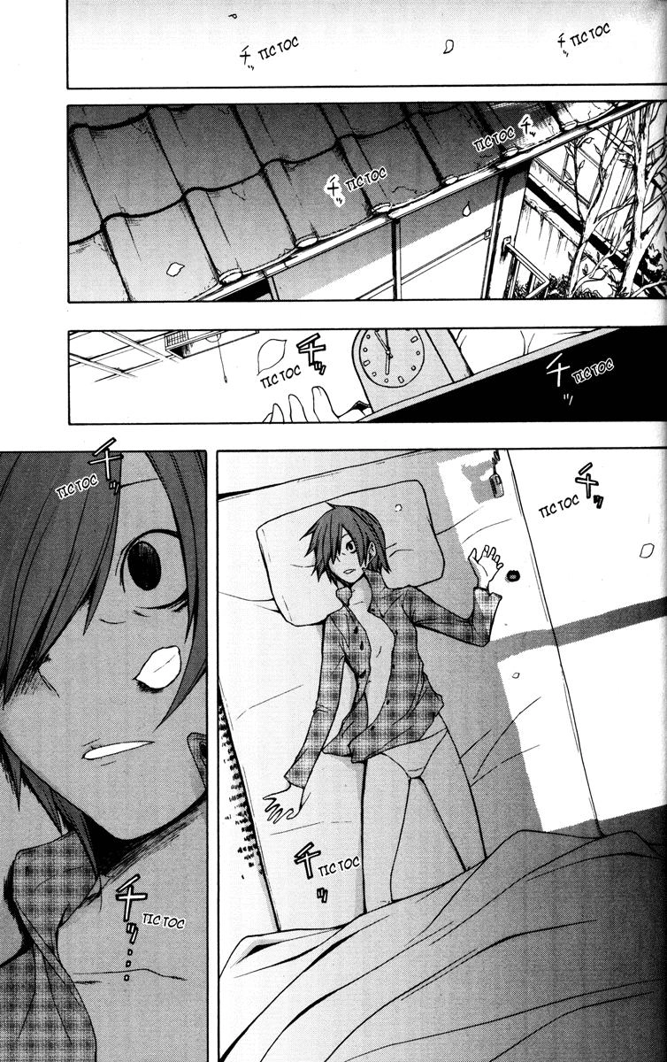 Yozakura Quartet Chapter 25 - 3