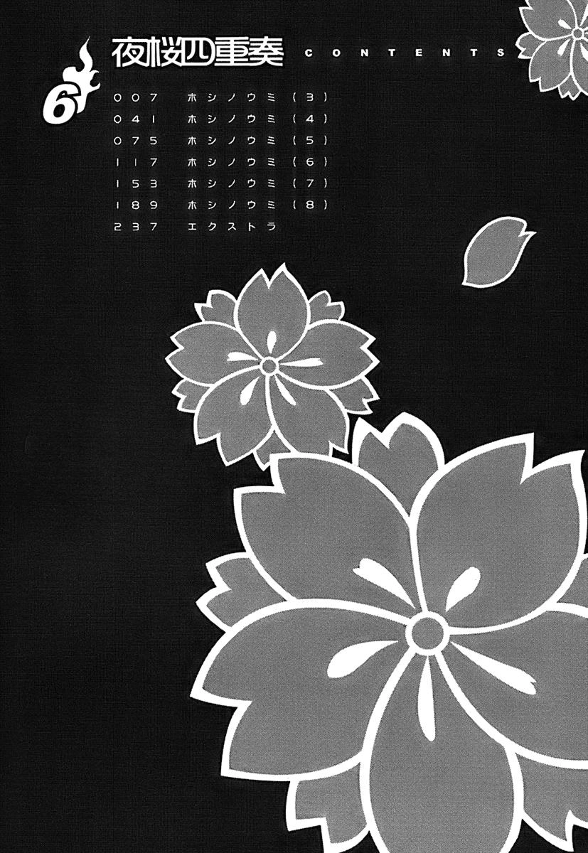 Yozakura Quartet Chapter 28 - 3