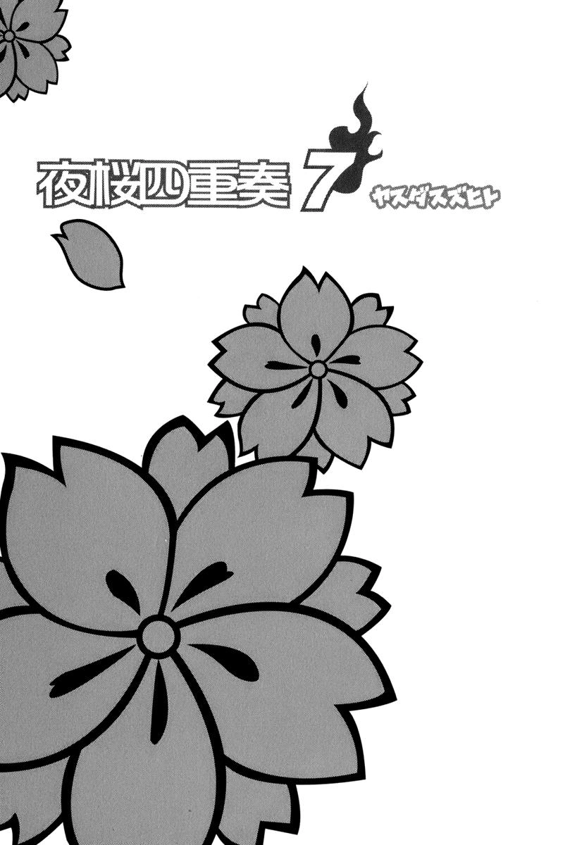 Yozakura Quartet Chapter 34 - 2