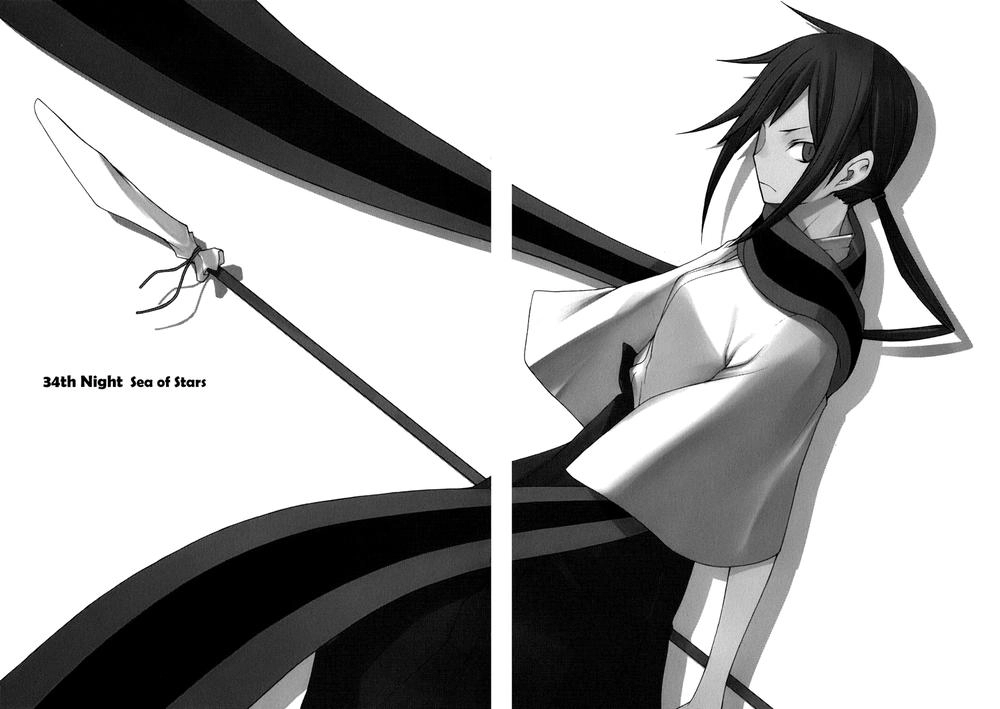 Yozakura Quartet Chapter 34 - 4