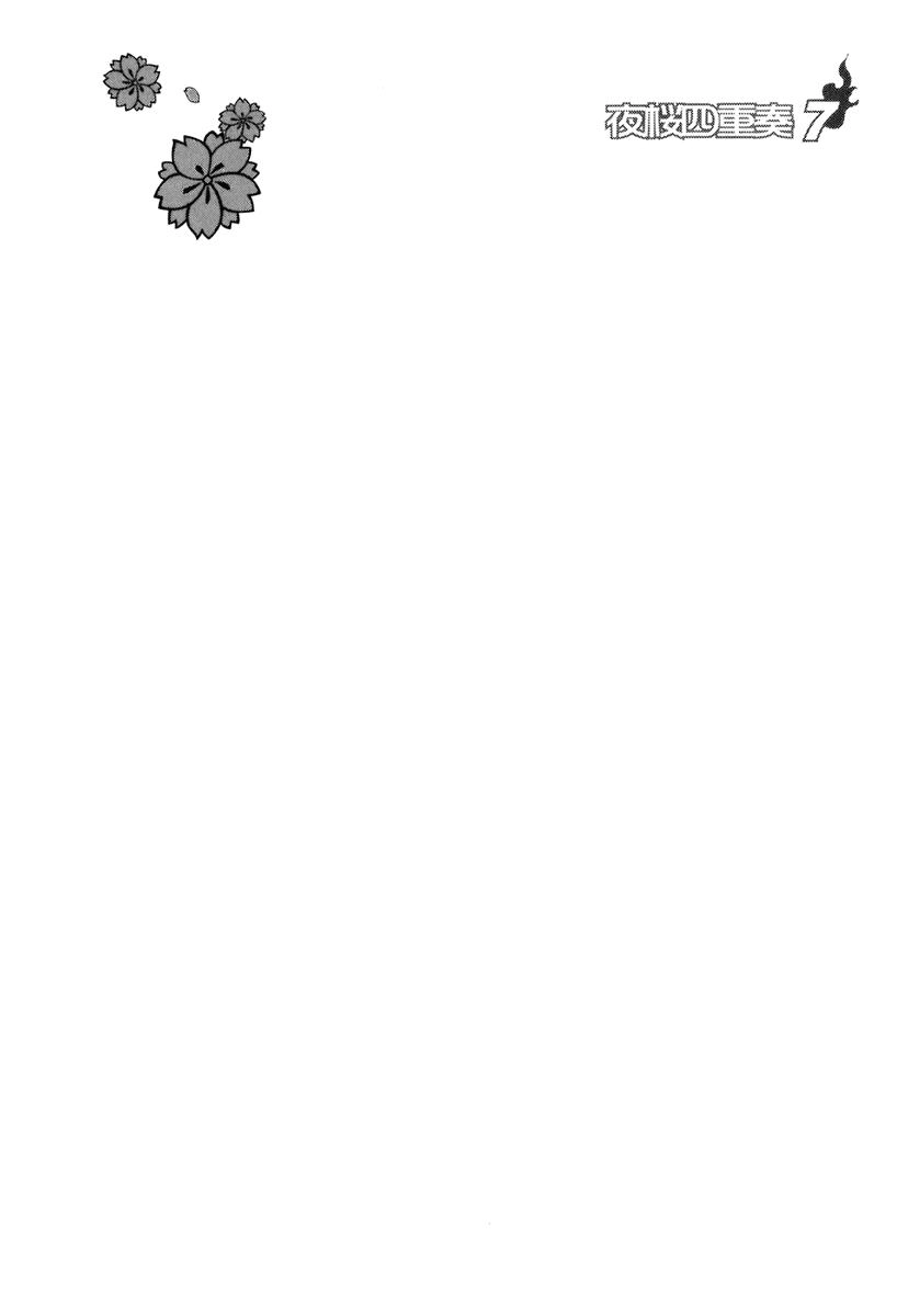 Yozakura Quartet Chapter 34 - 33