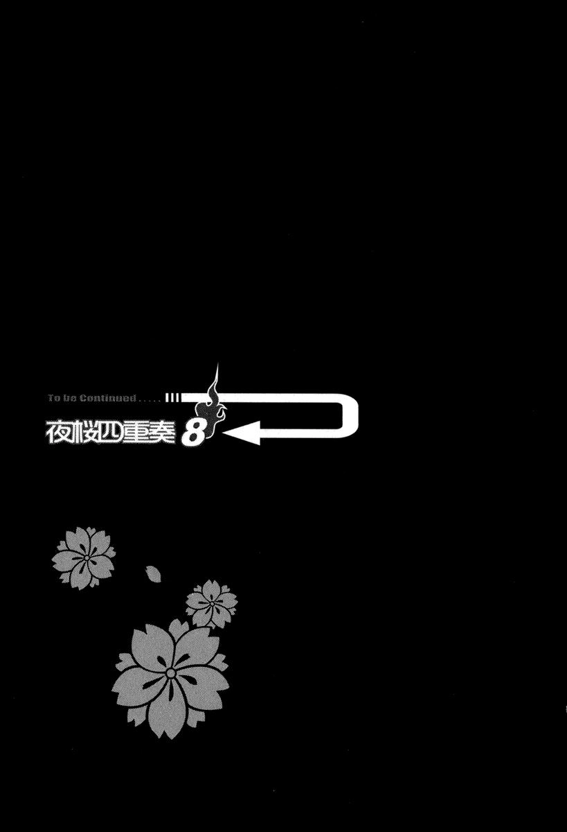 Yozakura Quartet Chapter 39 - 34