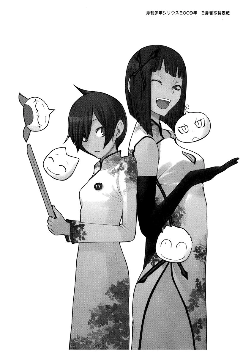 Yozakura Quartet Chapter 39 - 35