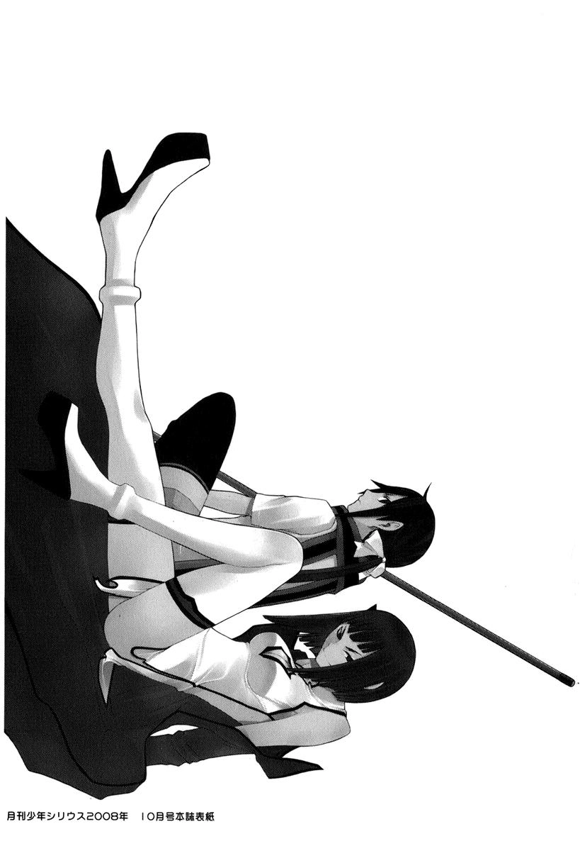 Yozakura Quartet Chapter 39 - 36