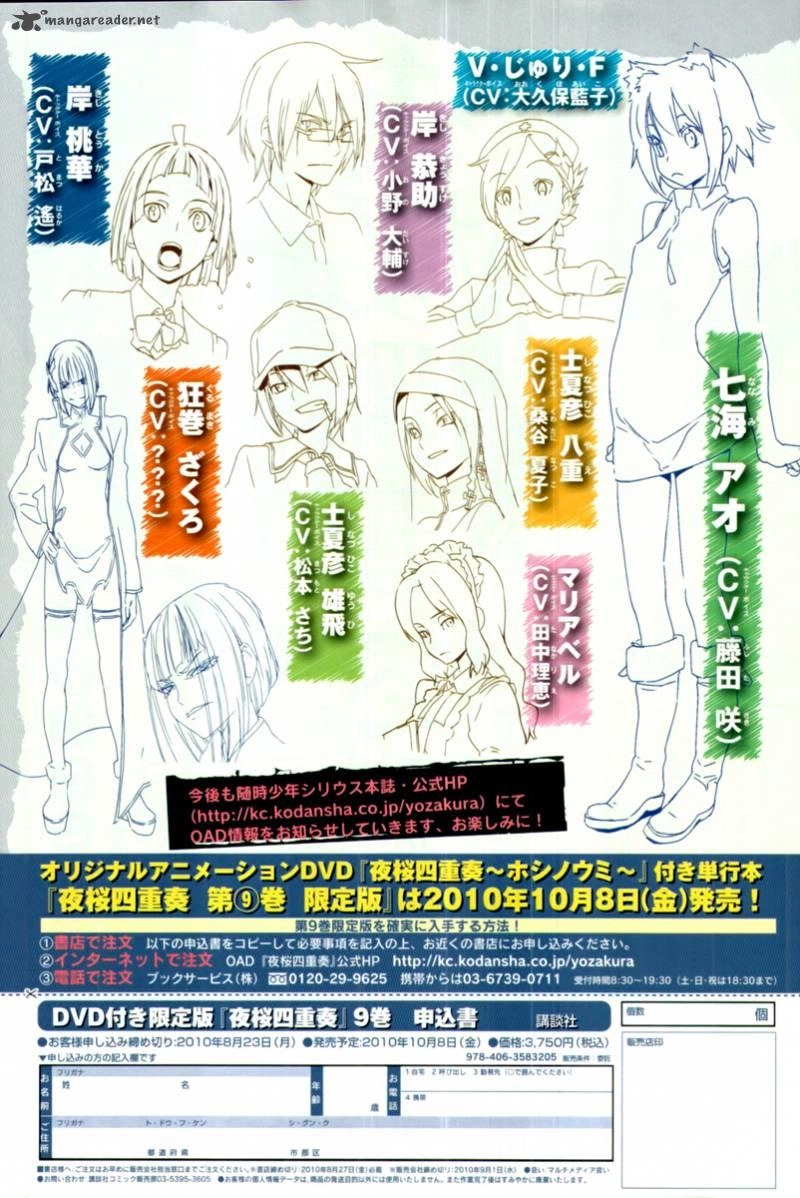 Yozakura Quartet Chapter 48 - 4