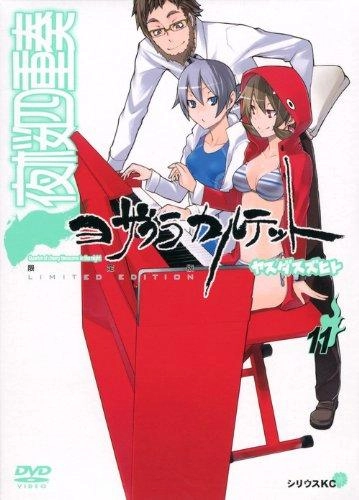 Yozakura Quartet Chapter 57 - 3