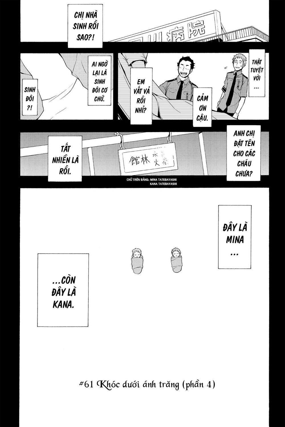 Yozakura Quartet Chapter 61 - 6