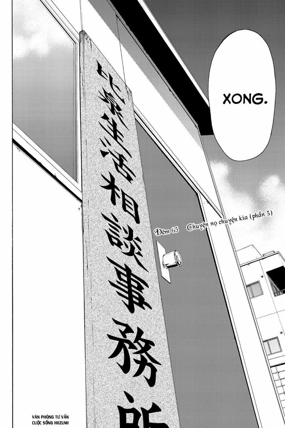 Yozakura Quartet Chapter 65 - 3