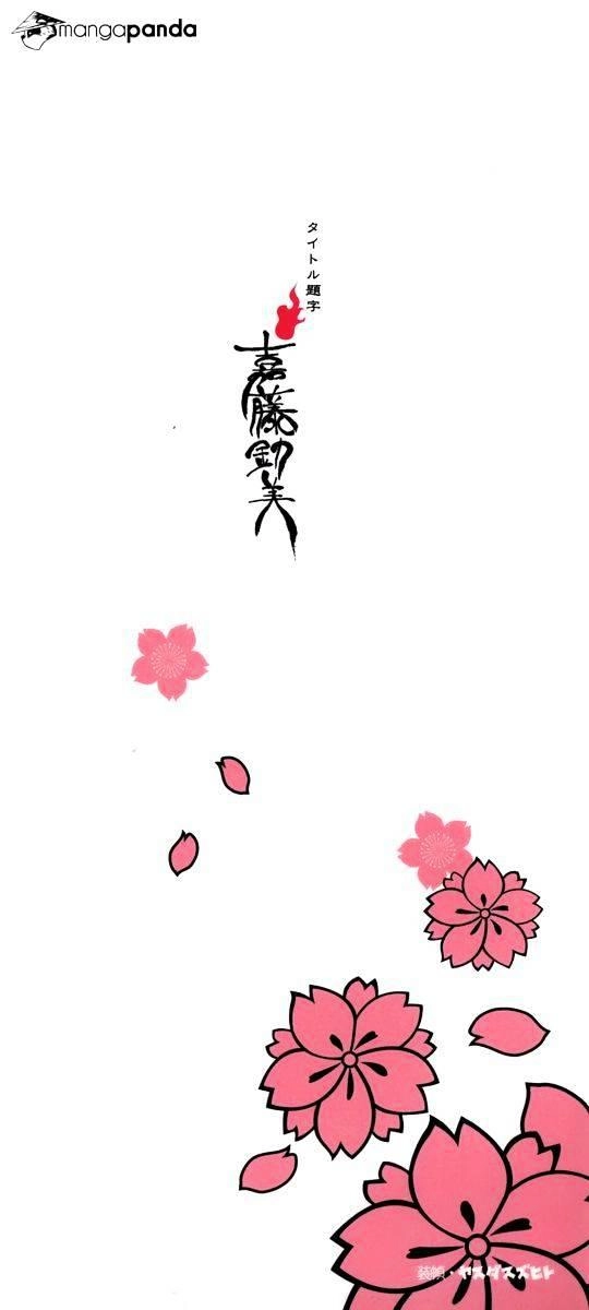 Yozakura Quartet Chapter 69 - 3