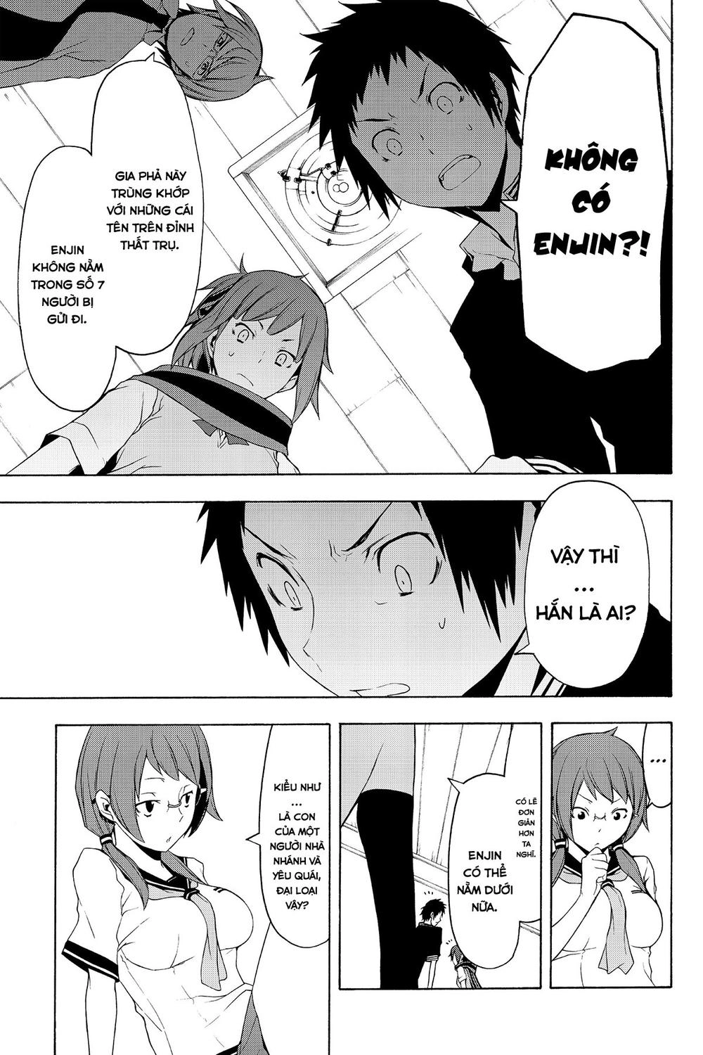 Yozakura Quartet Chapter 77 - 32
