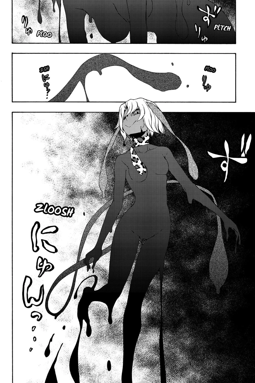 Yozakura Quartet Chapter 90 - 7