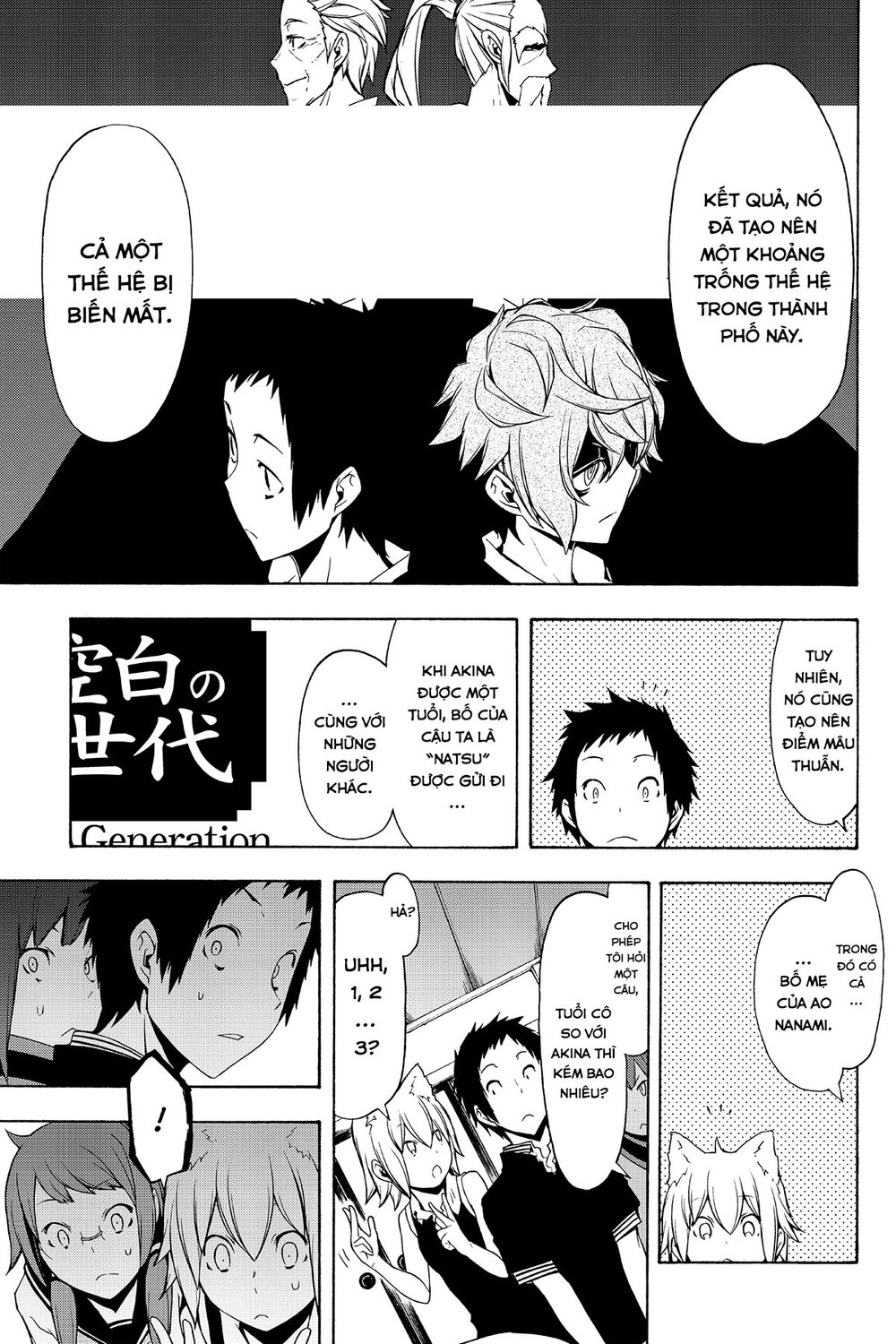 Yozakura Quartet Chapter 93 - 24