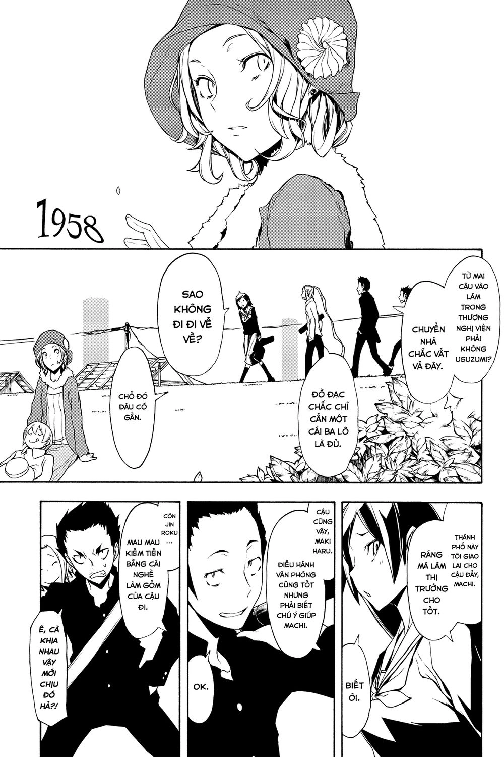 Yozakura Quartet Chapter 94 - 8