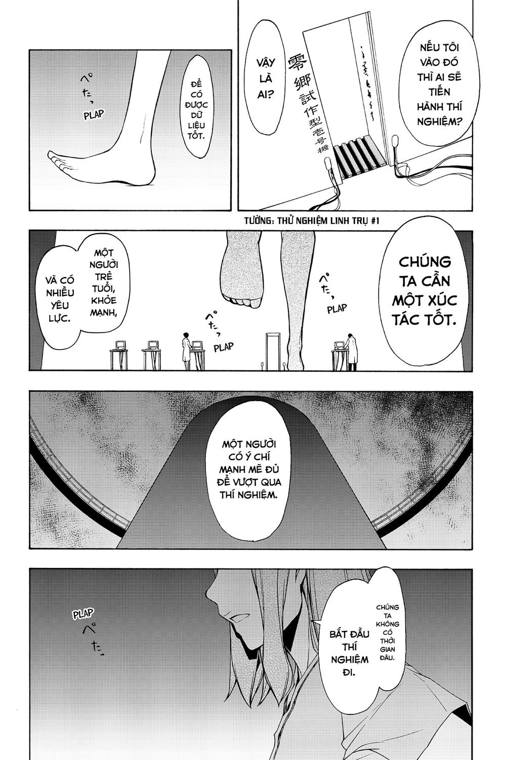 Yozakura Quartet Chapter 94 - 25