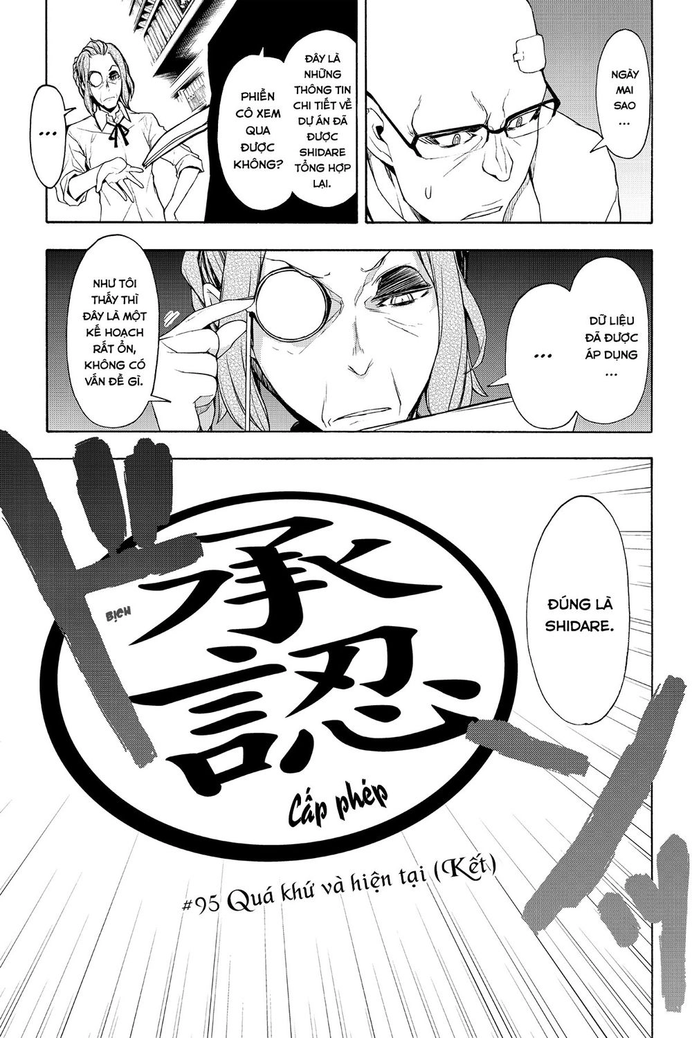 Yozakura Quartet Chapter 95 - 4