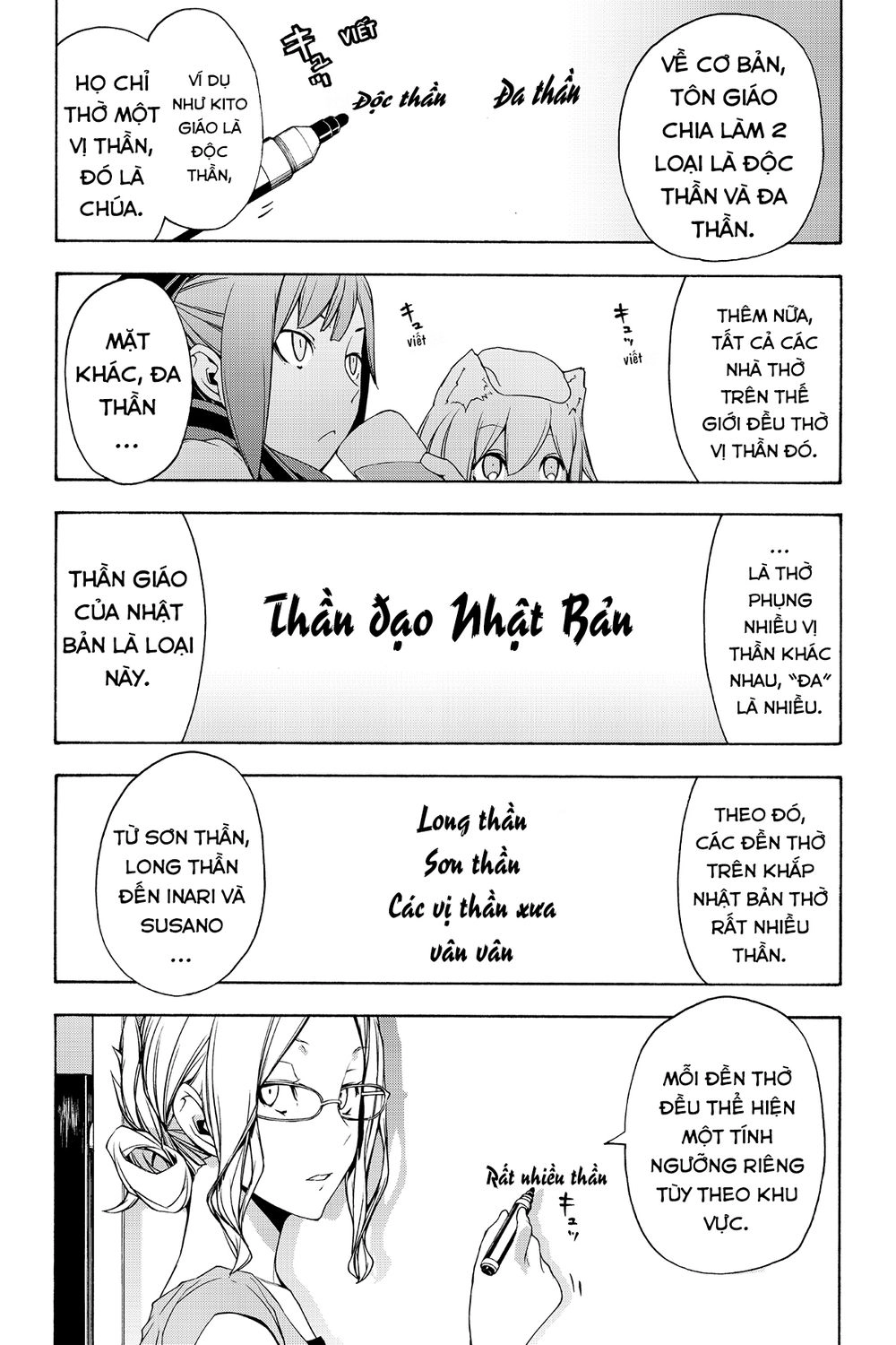 Yozakura Quartet Chapter 102 - 11