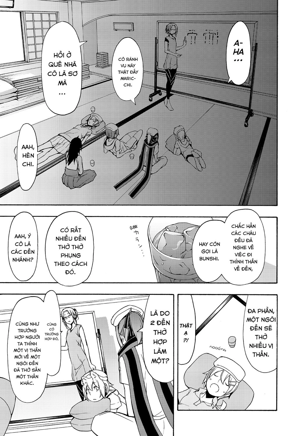 Yozakura Quartet Chapter 102 - 12