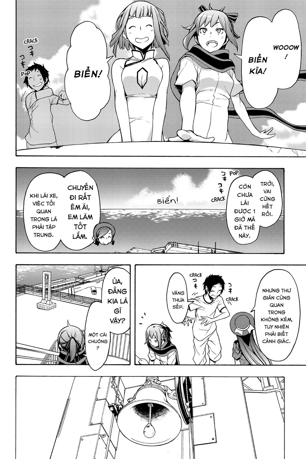 Yozakura Quartet Chapter 104 - 20