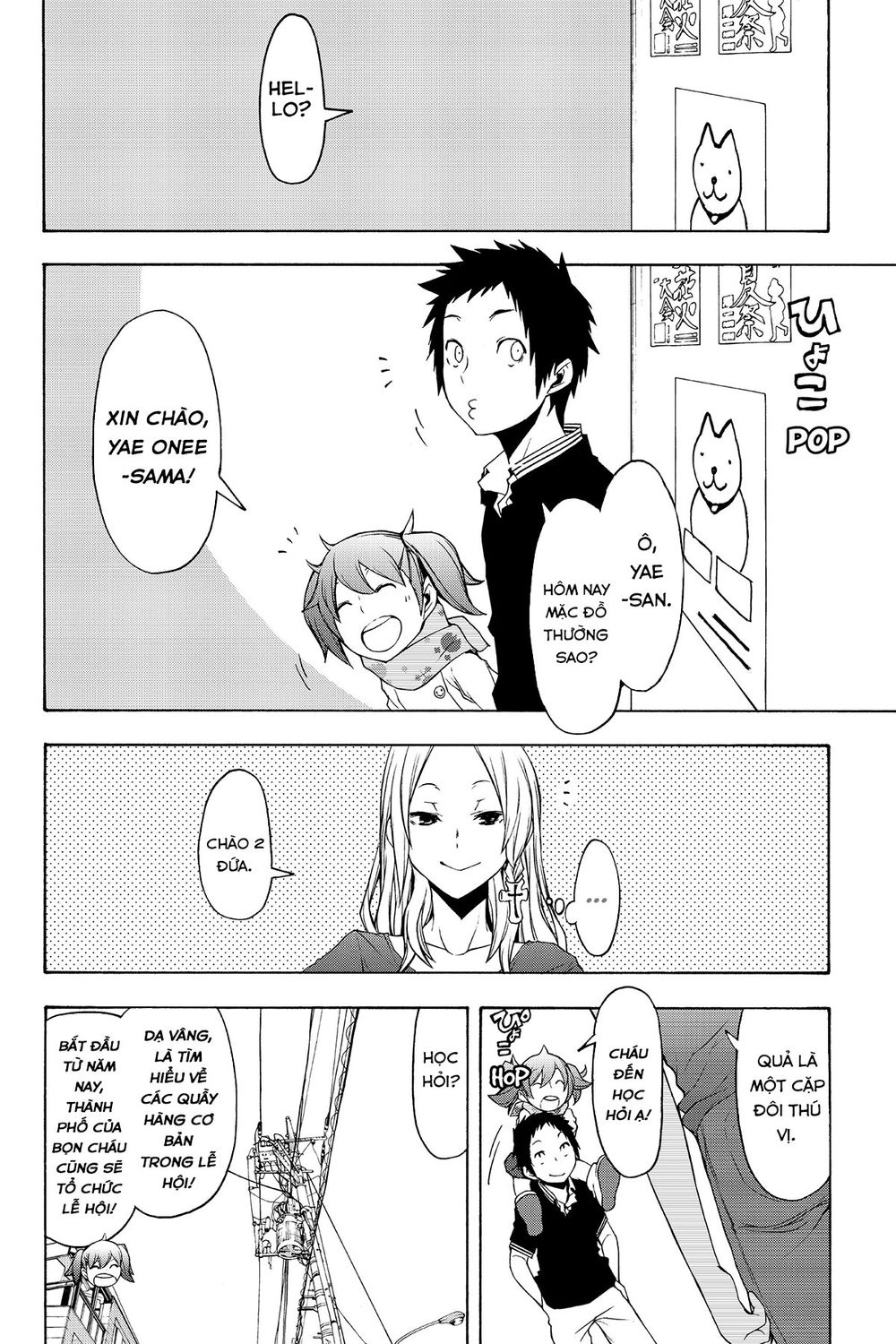 Yozakura Quartet Chapter 107 - 14