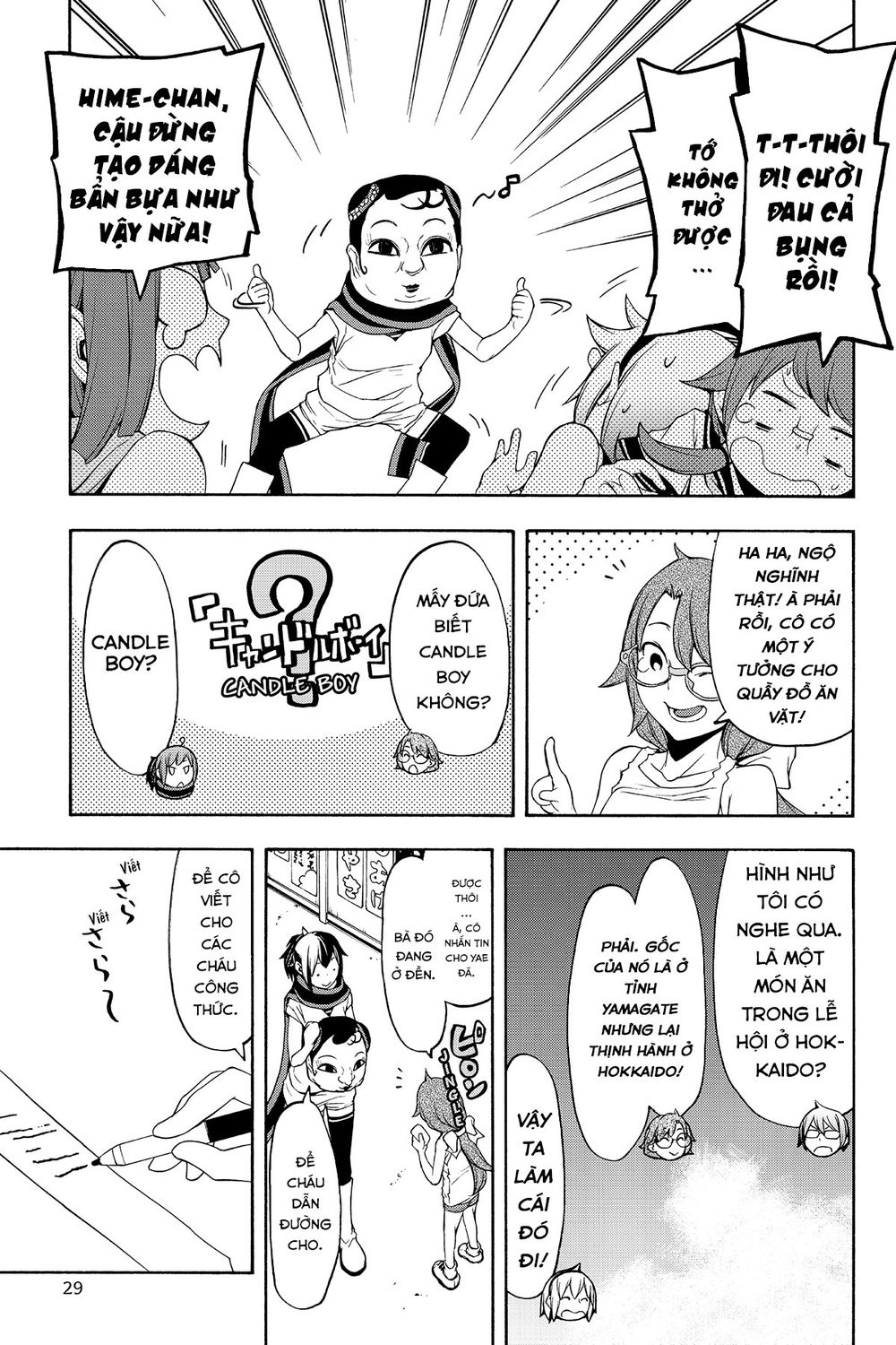 Yozakura Quartet Chapter 107 - 27